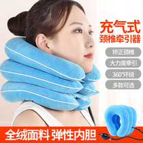 Cervical spine traction Household inflatable cervical spine corrector Neck brace Neck correction stretching Neck pain stretcher rehabilitation