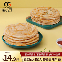 Level brother Taiwan authentic original scallion hand cake 20 pieces of family breakfast semi-finished frozen food