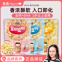 Maeil Daily Friends Friends of the corn crispy children snacks Popcorn baby puffs non-fried entrance instant