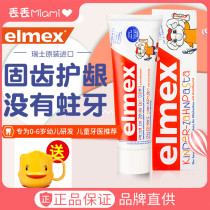 elmex toothpaste for infants and children with special effect of anti-moth fluoride strong teeth 0-1-2-3 baby toothpaste repair swallowed