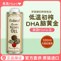 French imported Rolande baby walnut oil 500ml baby nutrition edible oil DHA walnut oil