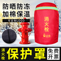 Outdoor fire hydrant fire extinguisher protective cover adapter Antifreeze insulation cover thickened rain and dust cover Custom size
