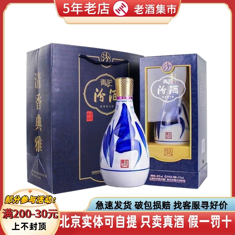 青花汾酒25年42度-青花汾酒25年42度促销价格、青花汾酒25年42度品牌- 淘宝