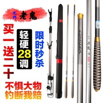 Old Ghost Fishing Rod Five Brands Long Section Bench Fishing Rod 4 5 m 6 3 m Crucian Carp Pole Fishing Gear Suit