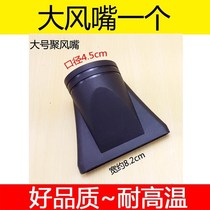 Hair dryer mouth hair salon special hair stylist barber shop household 4 5cm flat mouth flat mouth hair dryer head
