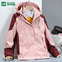 Linsen jackets outdoor winter brand three-in-one removable jacket plus velvet thickening men Mountaineering