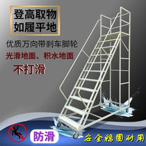 Climbed ladder mobile platform industrial climbing ladder pulley supermarket warehouse on the goods tally step ladder pulley ladder