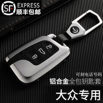 Suitable for Volkswagen Maiteng B8 key set cc Wei Lan Passat key bag buckle shell high-grade all-inclusive special 21 models