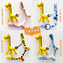 Baby nipple anti-drop chain clip bell baby banana gum toy cup strap fawn lanyard anti-drop universal