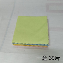 Direct Sales Needle Three Yellow Powder Blue Green 65 Clothing Mix Color Fine Fiber Glasses Clou cloth Wiping Lens Cloth