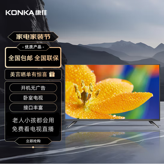Konka 32 ネットワーク WiFi 音声 30 40 43 50 インチ スマート高解像度高齢者ホーム液晶テレビ