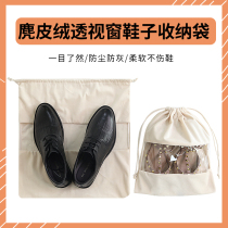 Shoe storage bag travel artifact shoe bag storage bag dust bag household transparent travel luxury shoe cover shoe bag