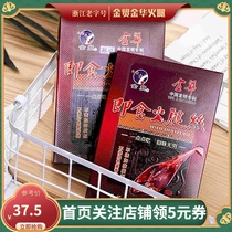 Jinhua Jinmao open bag ready-to-eat ham silk about 22 packets net 80g male and female students office drama leisure snacks