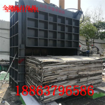 Metal vertical hydraulic baler steel plate recycling station special aluminum alloy doors and windows compression baler supports customization