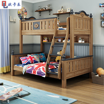 All solid wood bunk bed Wooden bed High and low mother and child bed Mother and child bed Two-layer childrens bed Bunk bed Bunk bed split type