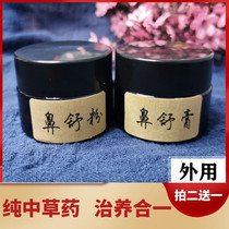Goose and Herb rhinitis cream radical cure compound nasal sinus nasal congestion Chinese herbal medicine children acute and chronic atrophic allergic inflammation