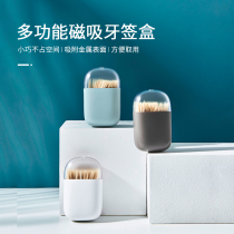 Magnetic toothpick barrel personalized creative net red toothpick storage box Nordic home high-end cute portable toothpick jar