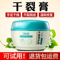  Dry fingers cracked hands and feet cracked feet dry peeling cracked hands healing repair cream chapped cracks cracked stickers anti-cracking cream