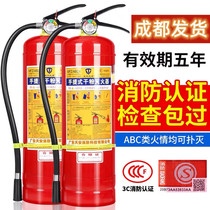 Fire extinguisher shop household 4kg dry powder 4kg handheld car 1Kg2kg 4kg 5kg 5kg fire protection Chengdu