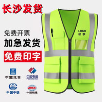 Reflective Safety Vest Horse Chia Traffic Yellow Jersey Construction Reflective Clothing jacket Site Ring Methodist for the Inprint Changsha