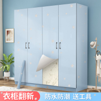 Wardrobe sticker furniture refurbished cabinet door sticker wardrobe desktop bedroom dormitory transformation wallpaper wallpaper self-adhesive