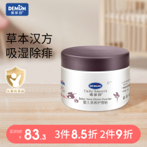 Deminshu baby multi-effect care talcum powder prickly heat powder baby to prickly heat newborn natural corn four seasons universal