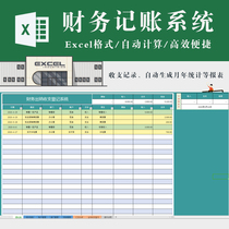 Cashier bookkeeping software excel form income and expenditure management system records computer ledger financial accounting template