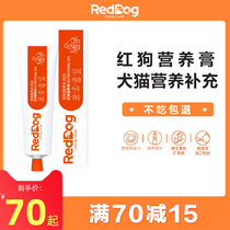 Red Dog Nutrient Cream Kitty Dogs Young Cat Puppies Fat-vitamin Supplements Calcium With Meme Pet Supplements