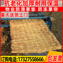 Straw curtain greenhouse thermal insulation and heat preservation and antifreeze road non-slip concrete roof decoration straw curtain straw mat