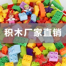 Large particles children building blocks 3-6 years old baby Assembly large 2 boys and girls Intelligence 4 educational toys