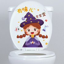 Funny Toilet Lid Sticker Refurbished Creative Personality Net Red Waterproof Toilet Cute Magic Female Sticker Painted Tile Decoration
