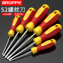 BROPPE pupai screwdriver cross screwdriver household screwdriver set S2 steel superhard tool industrial grade