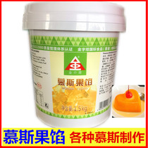 Pyramid mousse stuffing 1 5kg mousse sauce baking cake various mousse making mousse West Point decoration