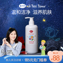 Daike Si Little Prince joint childrens rose shower gel rich in amino acids hydrate the skin without drying 300ml