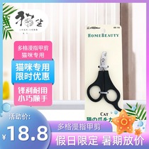 Dogman nail clippers imported from Japan special nail clippers pet nail clippers novice cat nail cutting artifact