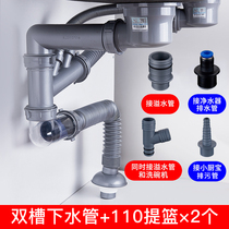 Submarine wash basin sewer kitchen sink double tank single Sink Dishwasher Drain Drain Drain