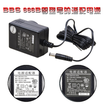 BBS Power Supply Wireless microphone receiver Adapter 8V1 7A 12V1 25A Microphone receiver Charger