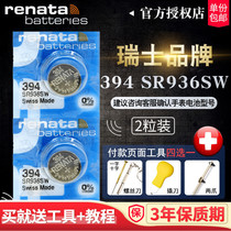  Renata Swiss 394 watch battery SR936SW Suitable for Tissot 1853 original T461 Junya Swatch swatch button electronic CK Seiko LR93