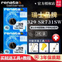 Renata Swiss 329 watch BATTERY SR731SW swatch swatch original BATTERY 7 9 × 3 1mm men and women Cartier quartz
