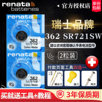 Renata Swiss 362 watch battery SR721SW original imported radar RADO Renault MK days Jun tangin tiangin Tianjun GENIE Porsche