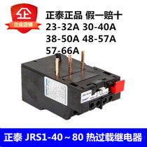 Chint JRS1-40 ~ 80 Z 23-32A30-40A38-50A48-57A57-66A thermal overload relay