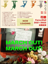 (Changsha Station) "Flower Wall FancyWall" "MARCH OUT MARCH OUT" Tour LVH