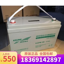  Kehua battery 12V100ah maintenance-free lead-acid DC screen UPS battery warranty for three years