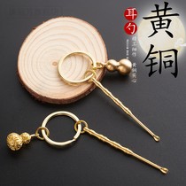 Brass ear picking spoon double-headed old-fashioned key ring ear picking tool metal toothpick tooth picking artifact single
