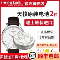 Suitable for Tissot 1853 Junya t063610a original watch battery t063617a t461 male t033410b t035210a dedicated Junchi
