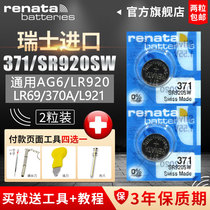 Renata Switzerland 371 original SR920SW watch battery 1853 Casio King mens watch Swatch Swatch Yidu button small electronic quartz universal model AG6
