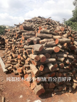 Dry lychee firewood resistant to burning fruit wood split barbecue firewood fireplace hardwood living room decorative wood apple