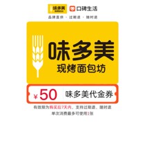 wedome 50 yuan voucher