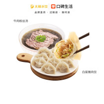 Big Lady dumplings (classic single meal) (cabbage pork dumplings 10 beef vermicelli soup) electronic coupons