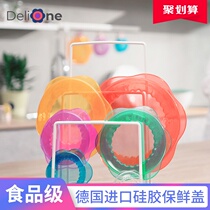 DeliOne food grade silicone fresh cover cover cover multifunctional household bowl cover refrigerator seal universal fresh cover